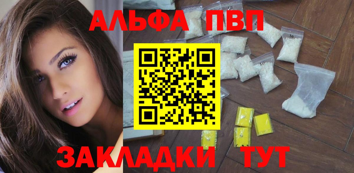 Сергиев Посад  A-PVP кристаллы  А ПВП VHQ  Вход с VPN 