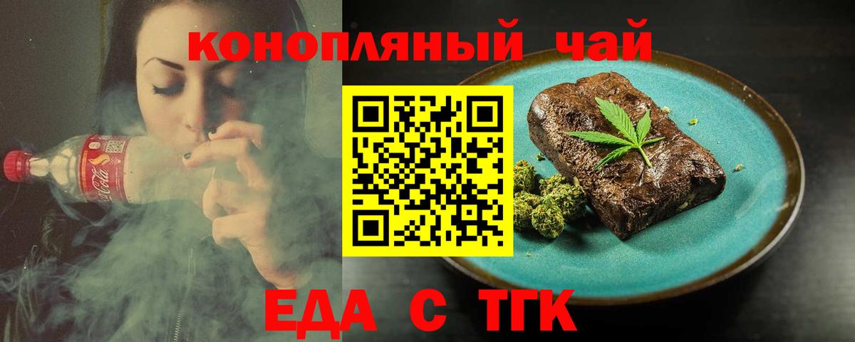 Cannafood конопля  Вход с VPN  Сергиев Посад 