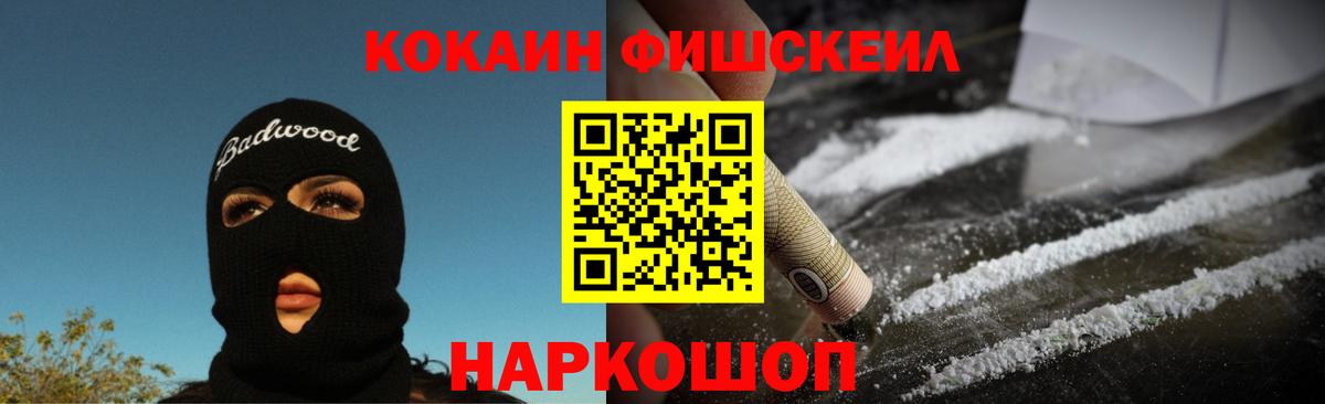 КОКАИН Колумбийский  Вход с VPN  Сергиев Посад  КОКАИН Columbia 