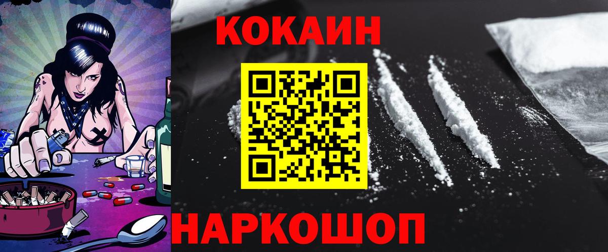 Кокаин Columbia Сергиев Посад