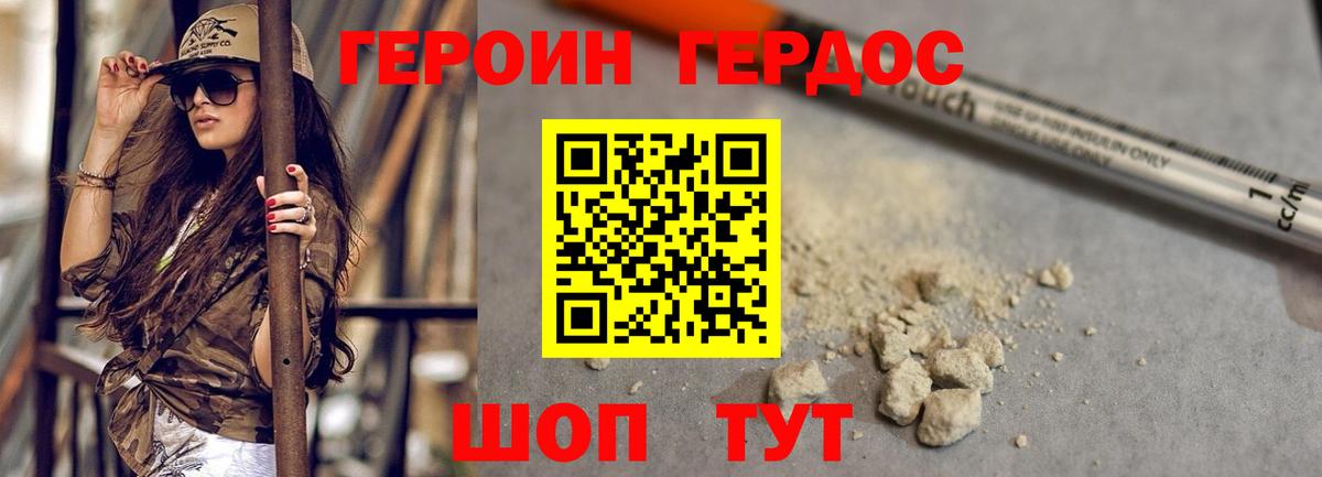 Героин  ГЕРОИН хмурый  Вход с VPN  Сергиев Посад 