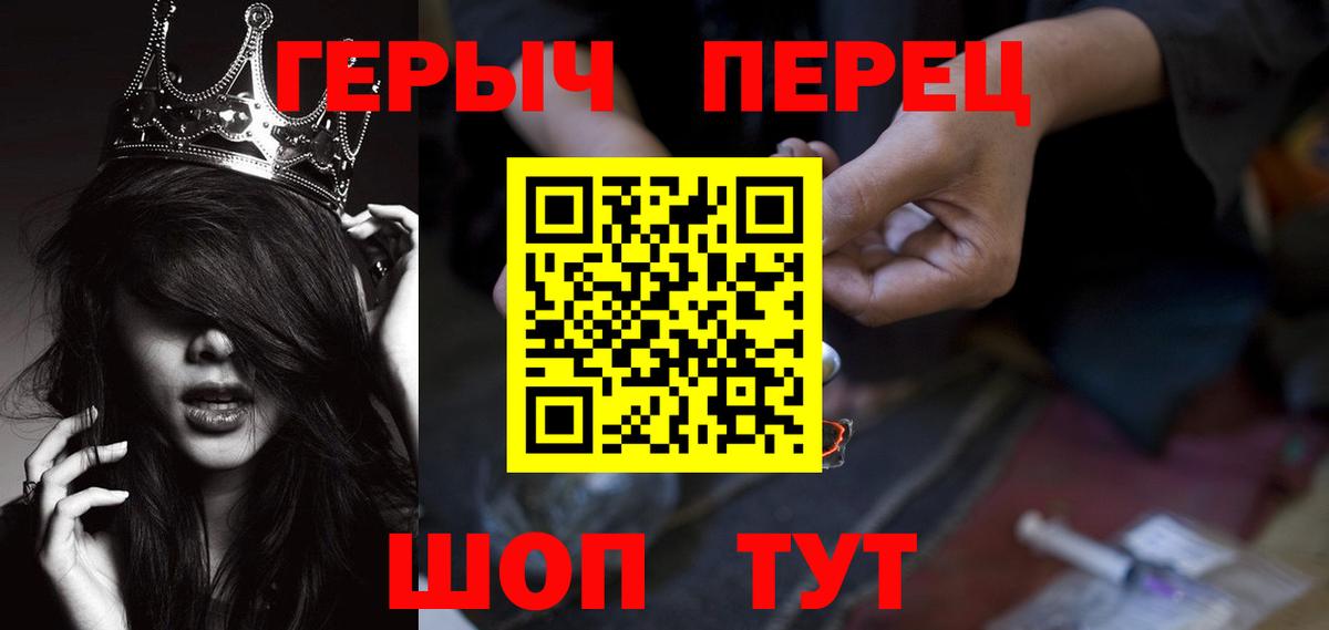 ГЕРОИН VHQ Сергиев Посад