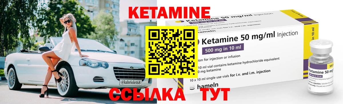 Кетамин ketamine Сергиев Посад