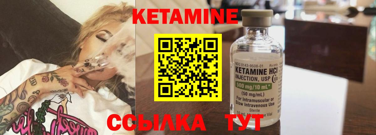 Кетамин VHQ  КЕТАМИН VHQ  Сергиев Посад  Вход с VPN 