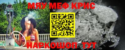 мяу мяу мука Бугуруслан