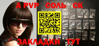 ALPHA PVP Бузулук