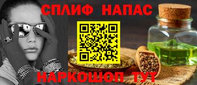 спайс Будённовск