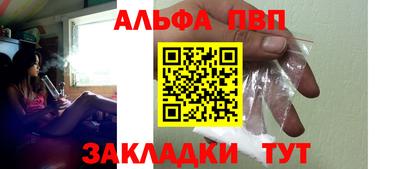 ALPHA PVP Бузулук