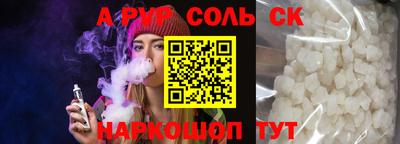 спайс Будённовск