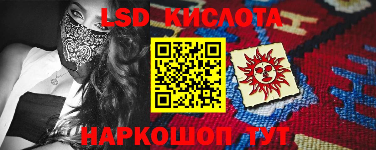 ЛСД экстази кислота  Вход с VPN  Сергиев Посад 