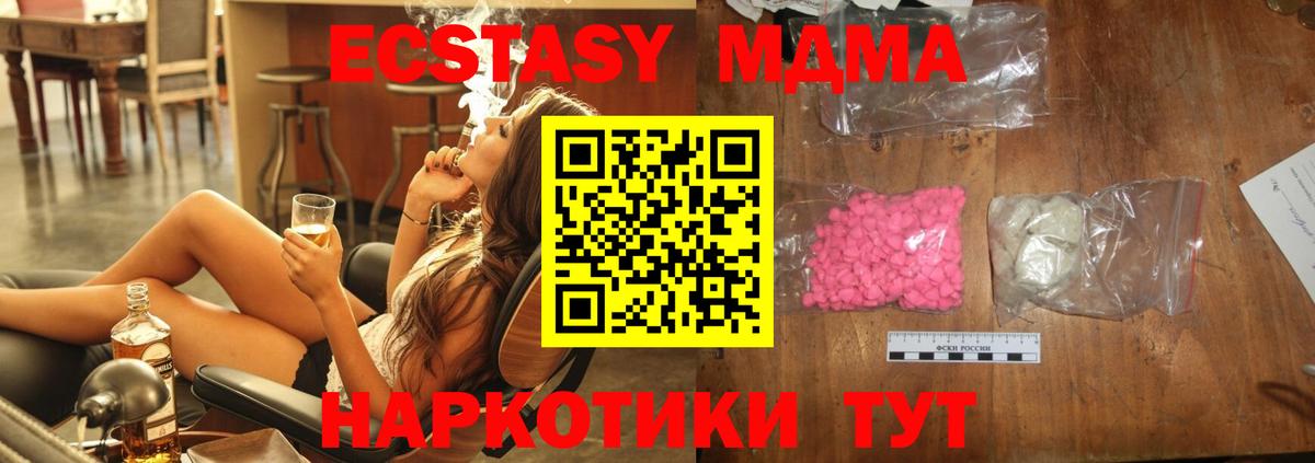 Сергиев Посад  MDMA Molly  МДМА  Вход с VPN  MDMA кристаллы 