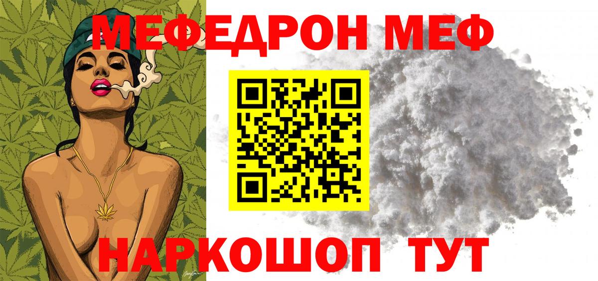Меф кристаллы Сергиев Посад