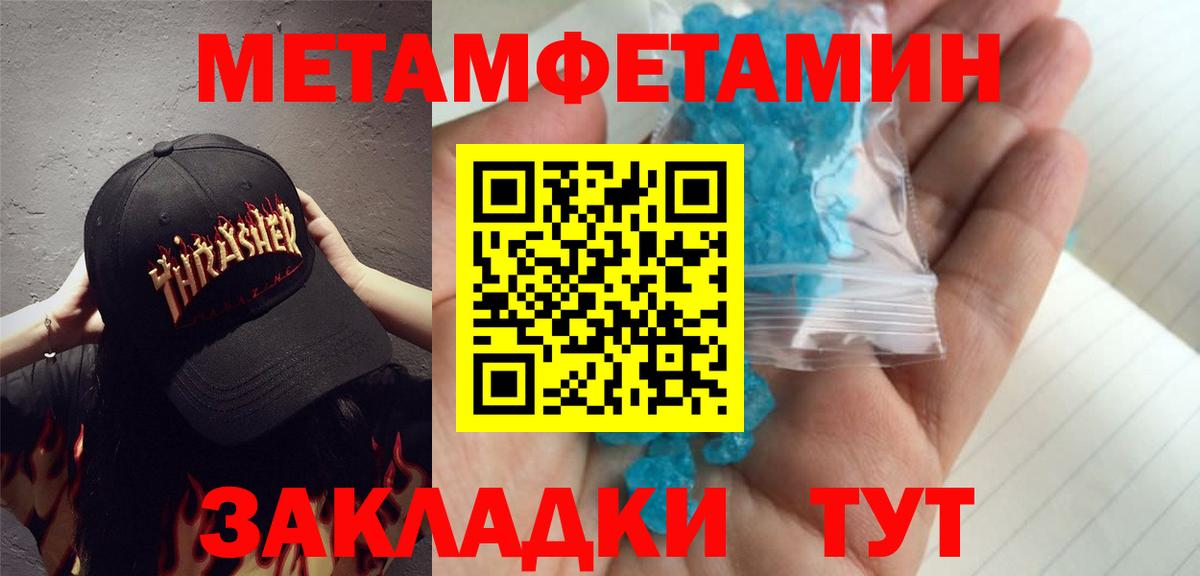 Сергиев Посад  МЕТАМФЕТАМИН  Вход с VPN  Метамфетамин Декстрометамфетамин 99.9% 