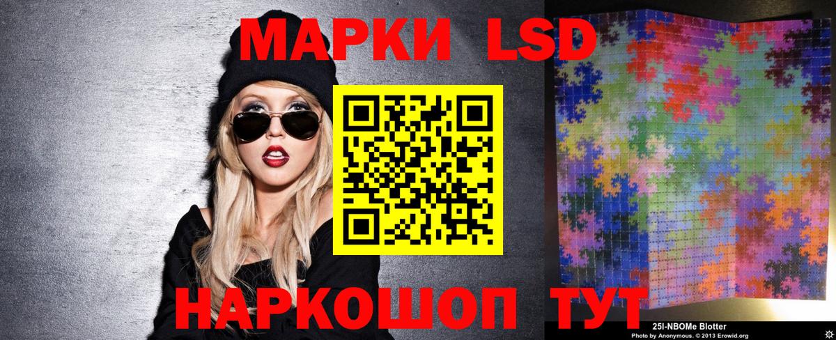 Наркотические марки 1,5мг Сергиев Посад