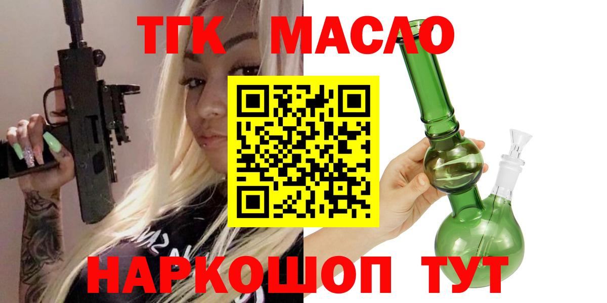 ТГК вейп Сергиев Посад
